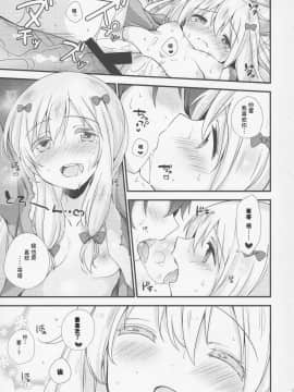 ［胸垫汉化组］(C92) [ももきゅー (しらたまよもぎ)] 恋語り相思相愛 (エロマンガ先生)_016