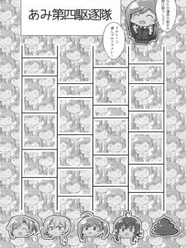 (C93) [L5EX (カメーリエ)] 萩風におしおきして下さい。 (艦隊これくしょん -艦これ-)_img021