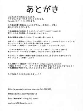 (C93) [L5EX (カメーリエ)] 萩風におしおきして下さい。 (艦隊これくしょん -艦これ-)_img023