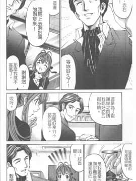 [小林拓己] ヴァージンな関係R 4 [中国翻訳]_075