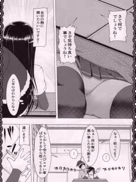 (C93) [P-POINT (Pikazo)] 朝潮とあそぼ！性的日記プンプン編 (艦隊これくしょん -艦これ-)_11