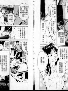 [八月薫] 東大受験専門寮 -ああつばめ荘- [中国翻訳]_26