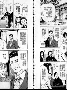 [八月薫] 東大受験専門寮 -ああつばめ荘- [中国翻訳]_75