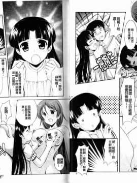 [水城たくや] 特盛姉妹丼_016