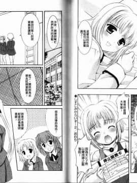 [水城たくや] 特盛姉妹丼_063