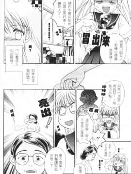 [森永みるく] MILK SHELL [中国翻訳]_031