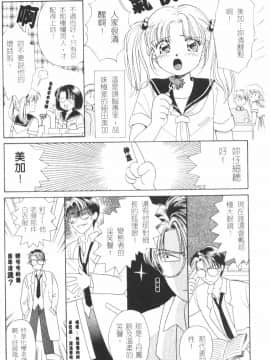 [森永みるく] MILK SHELL [中国翻訳]_044