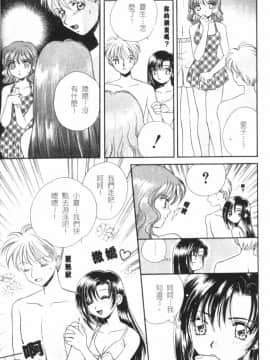 [森永みるく] MILK SHELL [中国翻訳]_071