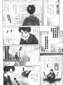 [森永みるく] MILK SHELL [中国翻訳]_080