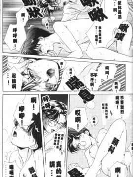 [森永みるく] MILK SHELL [中国翻訳]_150