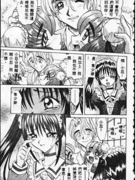 [高岡基文] ATARAXIA_[高岡基文]ATARAXIA_102