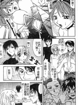 [高岡基文] プレイスタイル_[高岡基文]プレイスタイル_143