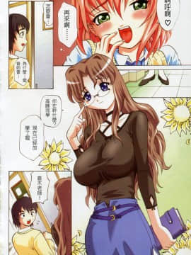 [高岡基文] 先生が悪い!!_007