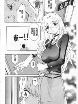 [高岡基文] 先生が悪い!!_009