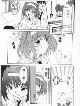 [高岡基文] 先生が悪い!!_010