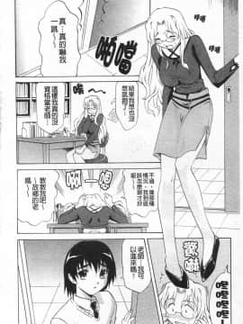 [高岡基文] 先生が悪い!!_011
