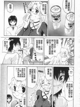 [高岡基文] 先生が悪い!!_012