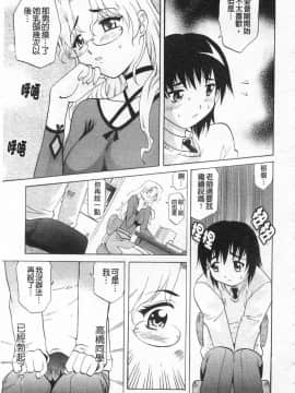 [高岡基文] 先生が悪い!!_014
