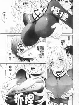 [高岡基文] 先生が悪い!!_016