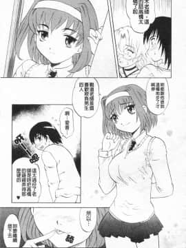 [高岡基文] 先生が悪い!!_020