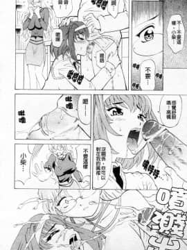 [高岡基文] 先生が悪い!!_021