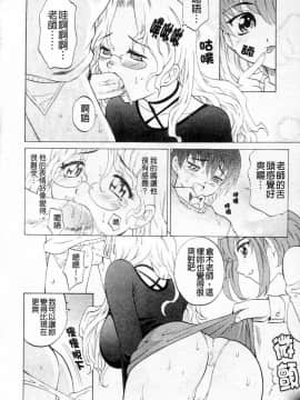 [高岡基文] 先生が悪い!!_023