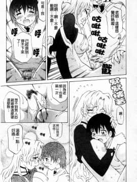 [高岡基文] 先生が悪い!!_028