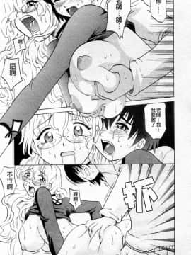 [高岡基文] 先生が悪い!!_030