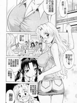 [高岡基文] 先生が悪い!!_037