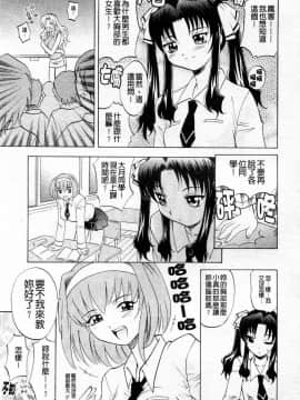 [高岡基文] 先生が悪い!!_038