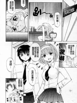 [高岡基文] 先生が悪い!!_039