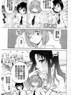 [高岡基文] 先生が悪い!!_040