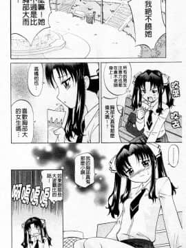 [高岡基文] 先生が悪い!!_041