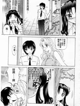 [高岡基文] 先生が悪い!!_042