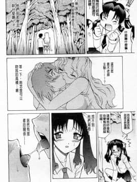 [高岡基文] 先生が悪い!!_043