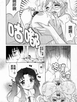 [高岡基文] 先生が悪い!!_047
