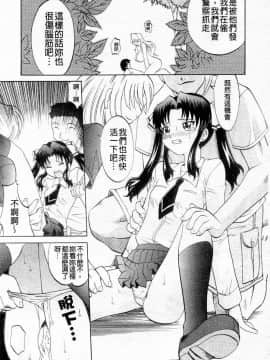 [高岡基文] 先生が悪い!!_050