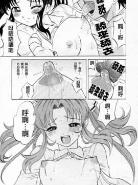 [高岡基文] 先生が悪い!!_054