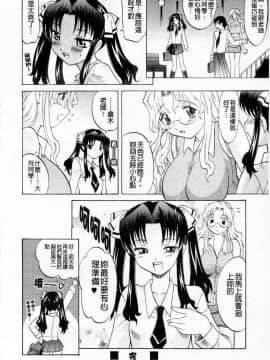[高岡基文] 先生が悪い!!_061