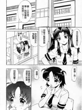 [高岡基文] 先生が悪い!!_063