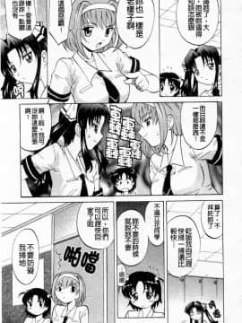 [高岡基文] 先生が悪い!!_064