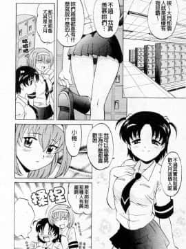 [高岡基文] 先生が悪い!!_065