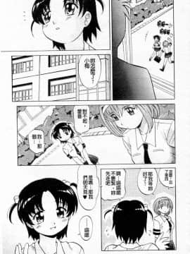 [高岡基文] 先生が悪い!!_066