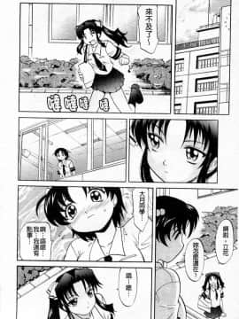 [高岡基文] 先生が悪い!!_067