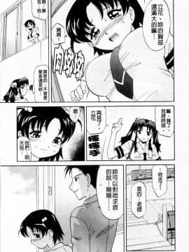 [高岡基文] 先生が悪い!!_068