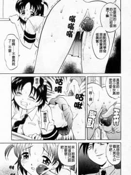 [高岡基文] 先生が悪い!!_070