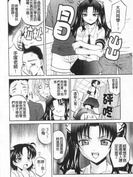 [高岡基文] 先生が悪い!!_077