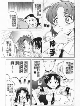 [高岡基文] 先生が悪い!!_078