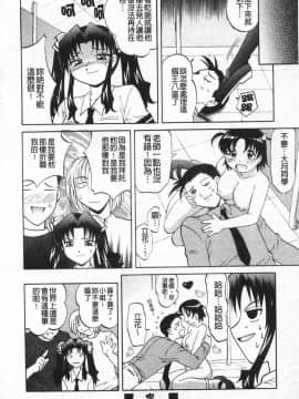 [高岡基文] 先生が悪い!!_091