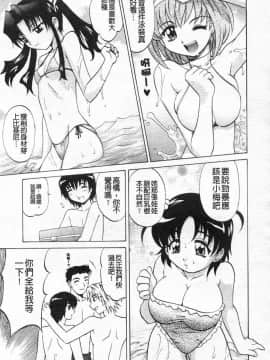 [高岡基文] 先生が悪い!!_094
